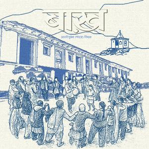 ULTI NYOLI (feat. Alabhya Badoni)