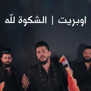 Operette Alshakwa Lellah