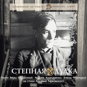 Ода (Мало мне воздуха, мало мне хлеба…)