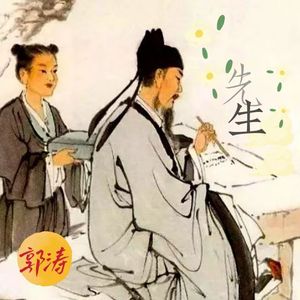 先生 伴奏