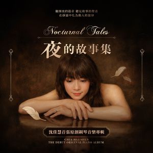 窒息