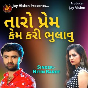 Taro Prem Kem Kari Bhulavu