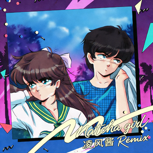 Scraped HR Collab（凌风酱remix）