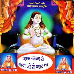 Baarah Saal Karali Naukari