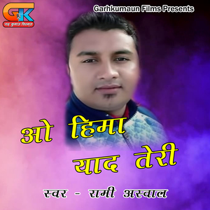 O Hima Yaad Teri (Pahadi)