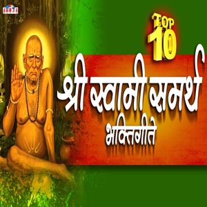 Swaminchi Murti Aana Mala