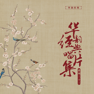 三盗九龙杯（其二）