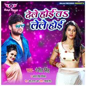 Dele Hoyi Ta Lele Hoyi