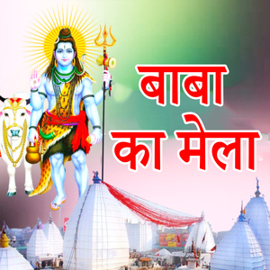 Baba Ka Mela