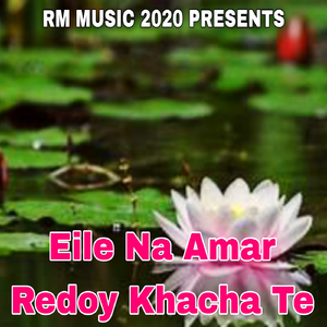 Eile Na Amar Redoy Khacha Te