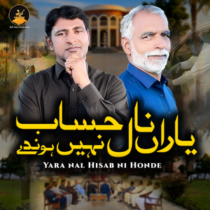 Yara Naal Hisab Ni Honde