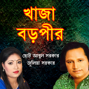 Khaja Boropir, Pt. 1