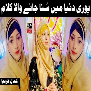 Ji Karda Madinay Daya Saiyaa