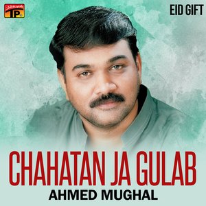 Sanwar Kayon Sadayon