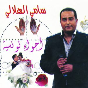 Cocktail El Hinna Ta3lilat