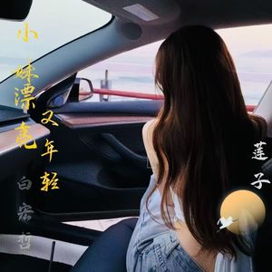 小妹漂亮又年轻