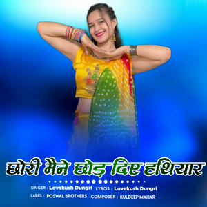Chhori Maine Chhod D⁪iye Hathiyar