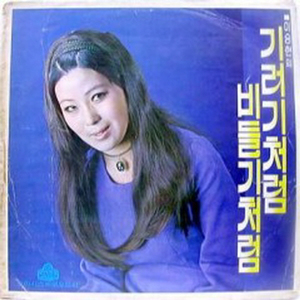 헤어질땐 미워도