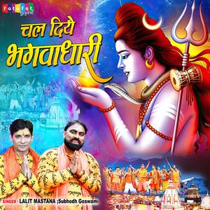 Chal Diye Bhagwadhari