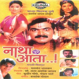 Aaj Mani Anand Nachu Chala