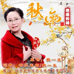 秋雨邂逅的缘