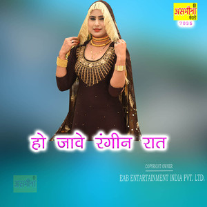 Ho Jaave Rangeen Raat