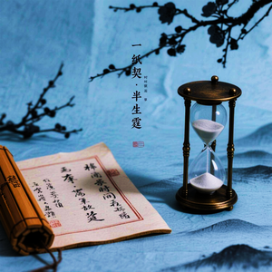 一纸契·半生霆(我为你挡下雷公的霆)(男版)