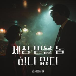 비에 젖은 신발