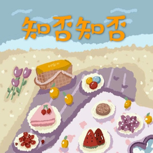 这个年纪 (吉他版)