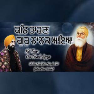 Kal Taran Gur Nanak Ayeya