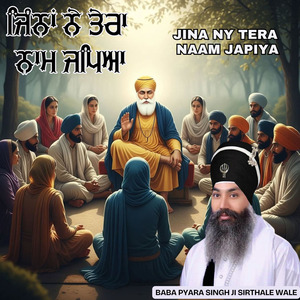 Jina Ny Tera Naam Japiya