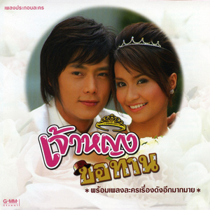 คนที่ไม่เข้าตา