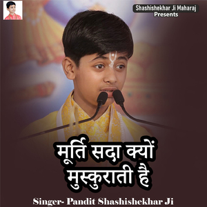 Isht Devon ko Pranam Karna Chahiye