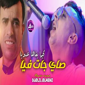 Sayi jat fya kima bghaha 3douya (Original)