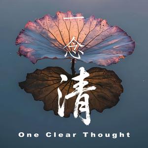 One Clear Thought