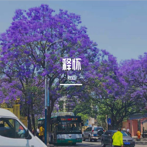 我已不在（Prod EVOMUSIC )）