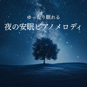 Music for a good night's sleep