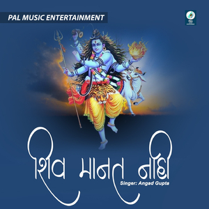 Shiv Manat Naahi