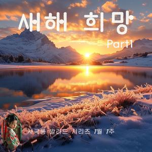 바람에 실려 (Carried by the Wind)