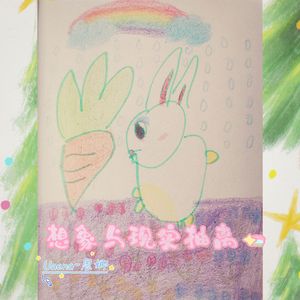 还未开始的过去（Produced by Uaena-㤙娜）