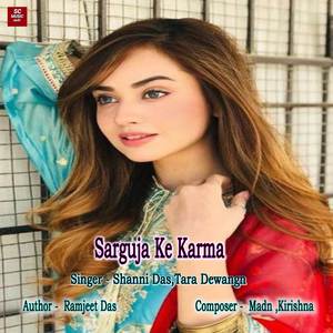 Sarguja Ke Karma