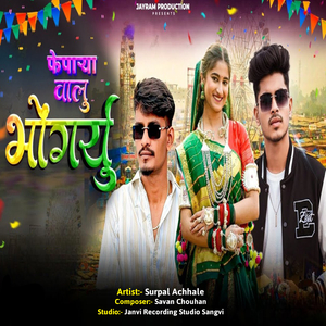 Feparya Walu Bangariyu