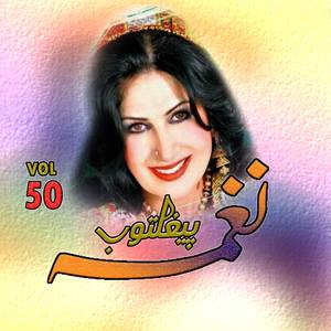 Khog Ashna Topak Tah