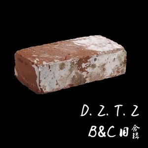 别碰我的朋友（Cover 乱感觉）