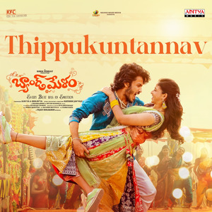 Thippukuntannav (From "Band Melam")