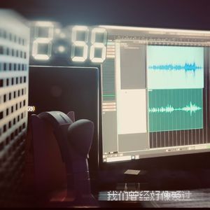 我们曾经好像爱过