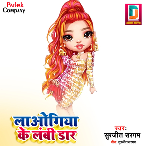 Janme Bhimabai Ji Ke Lalnwa