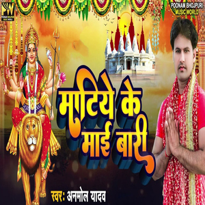 Matiye Ke Maai Baari