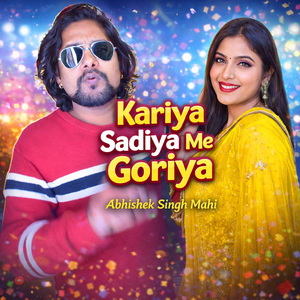 Kariya Sadiya me Goriya