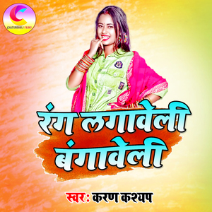 rang lagaabelee bangvali